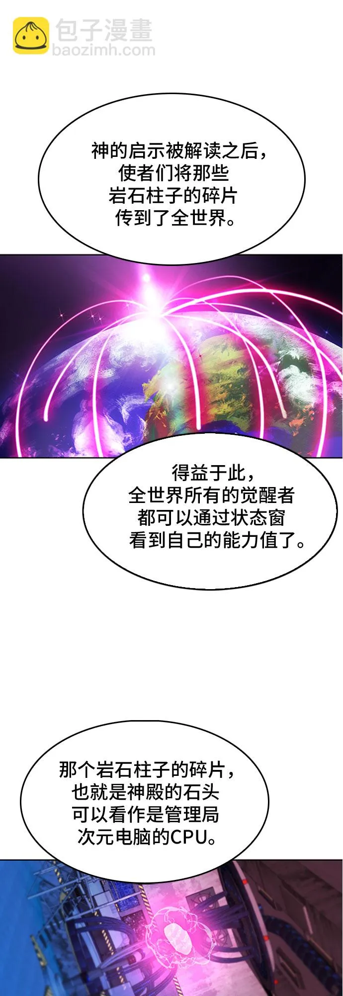 第48话 第19页