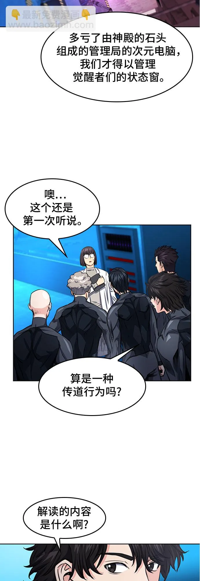 第48话 第20页