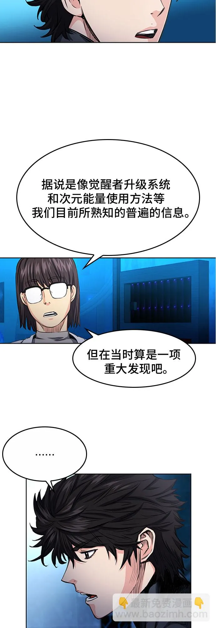 第48话 第21页