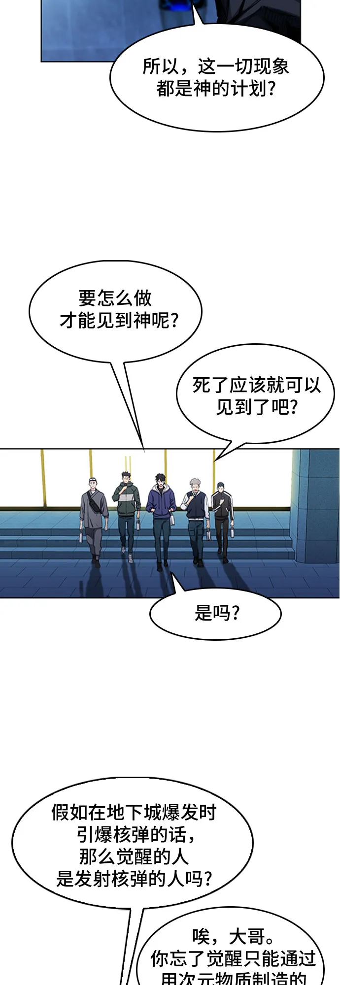 第48话 第22页