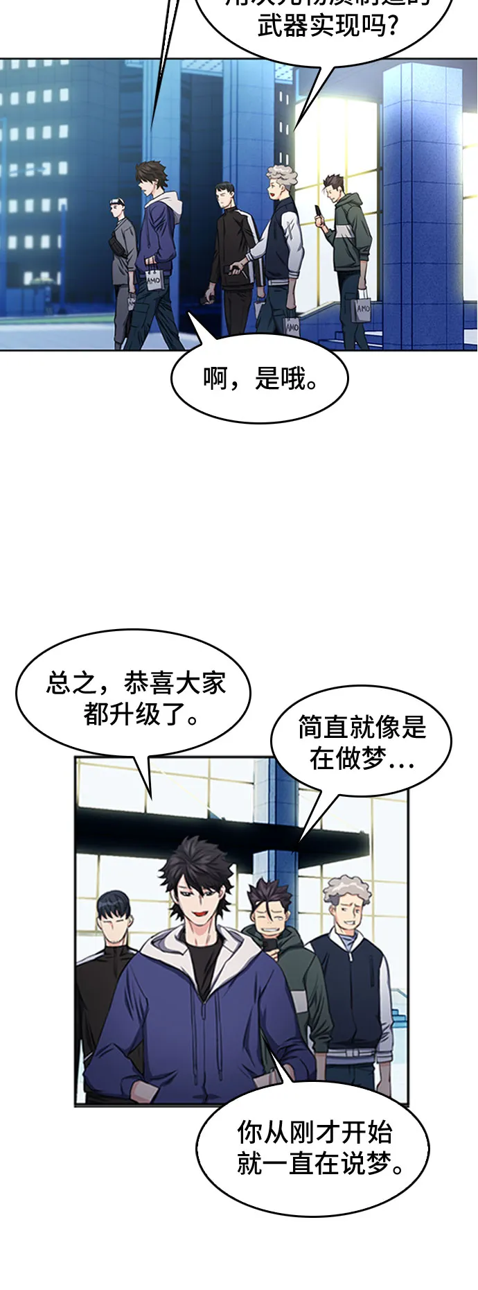 第48话 第23页