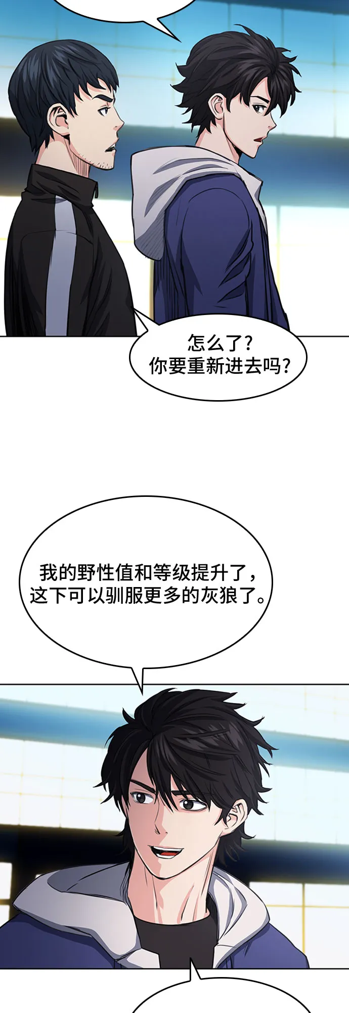 第48话 第25页