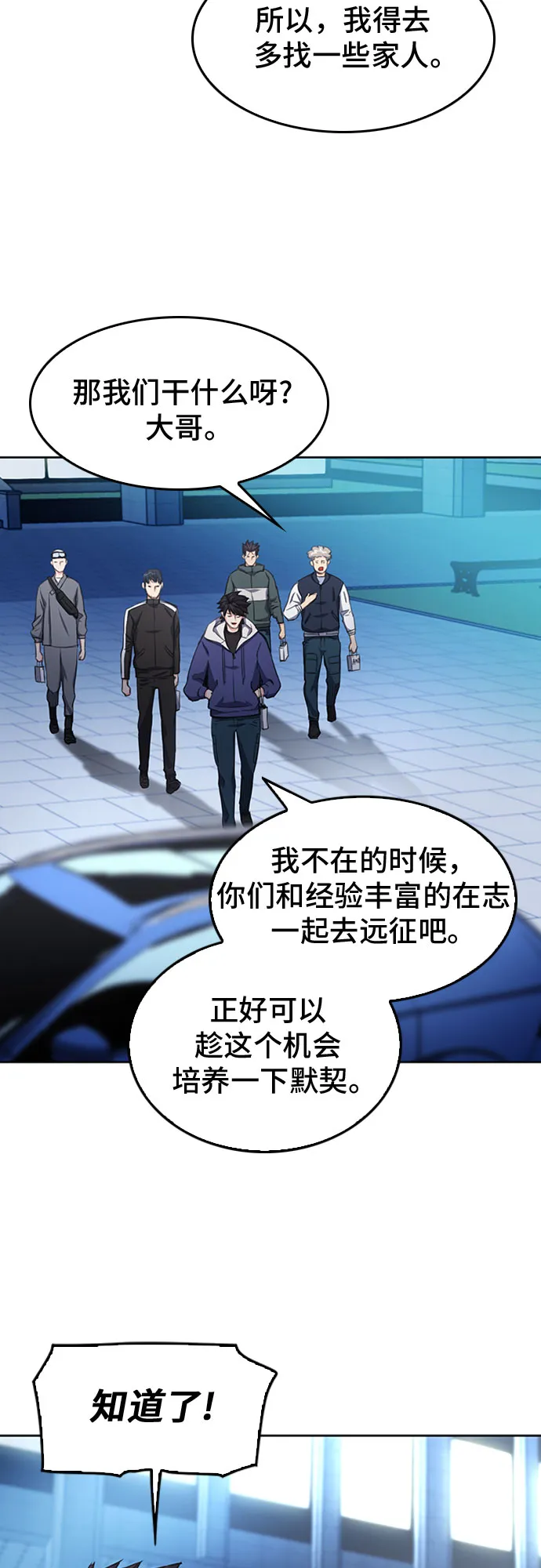 第48话 第26页