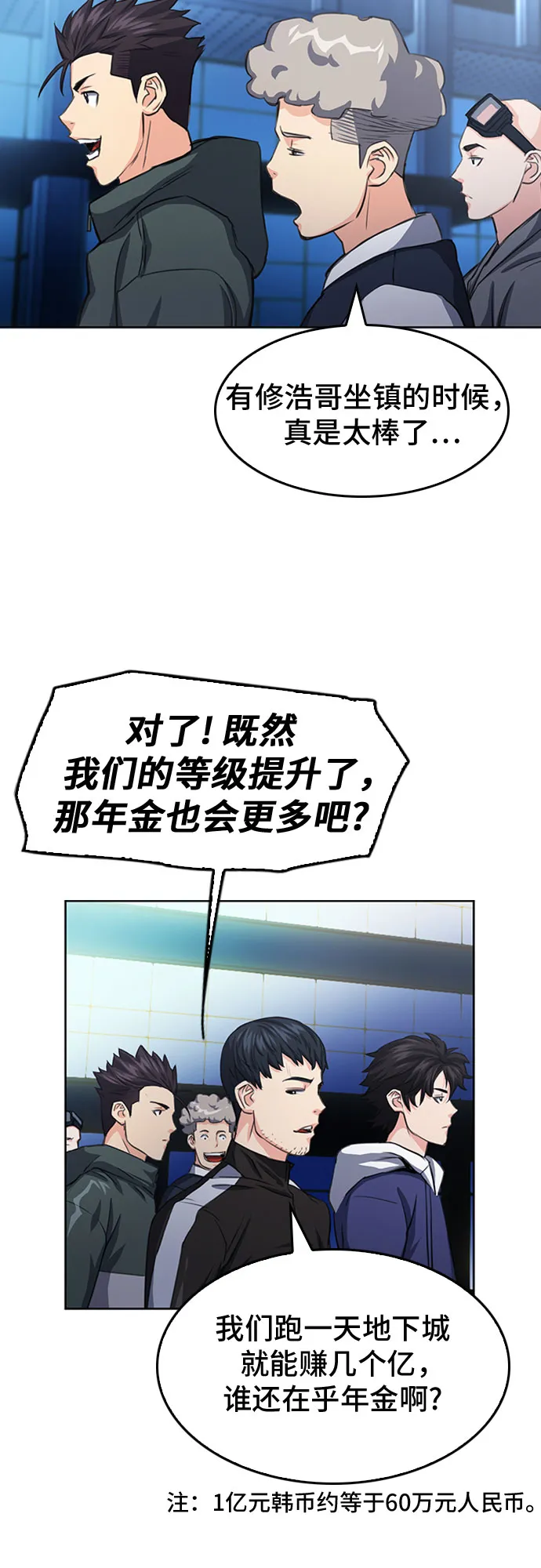 第48话 第27页