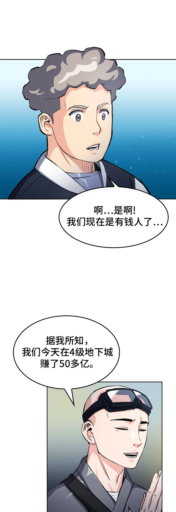 第48话 第28页