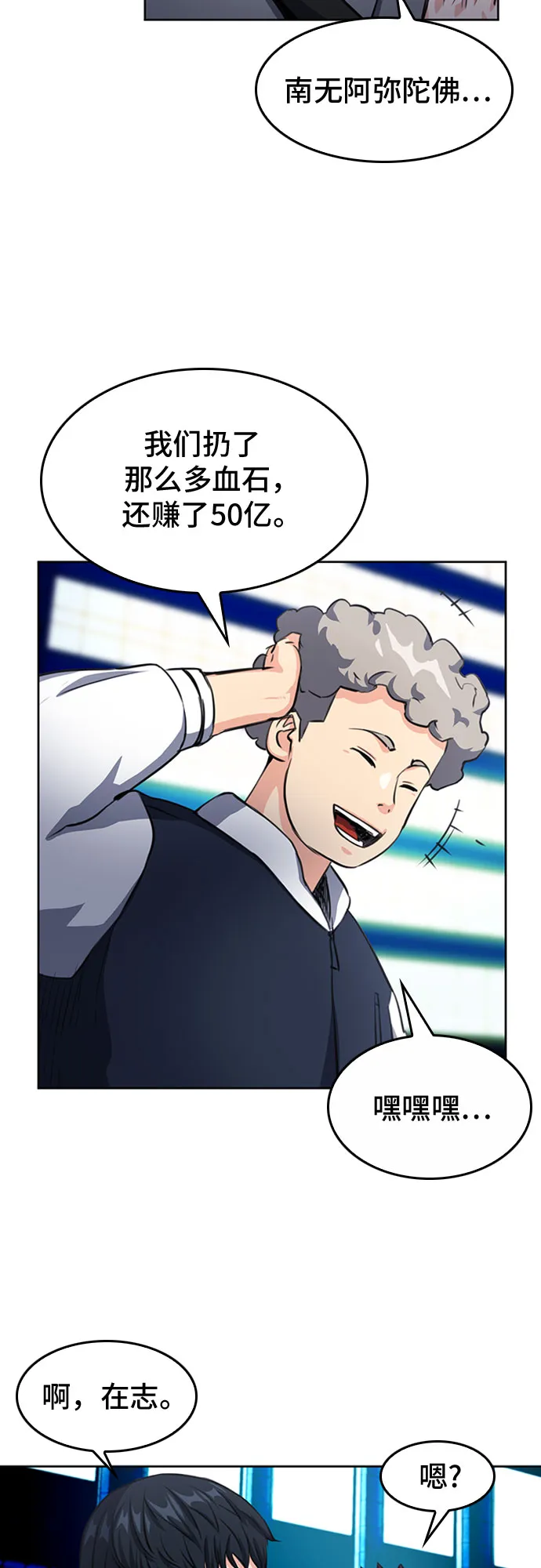 第48话 第29页