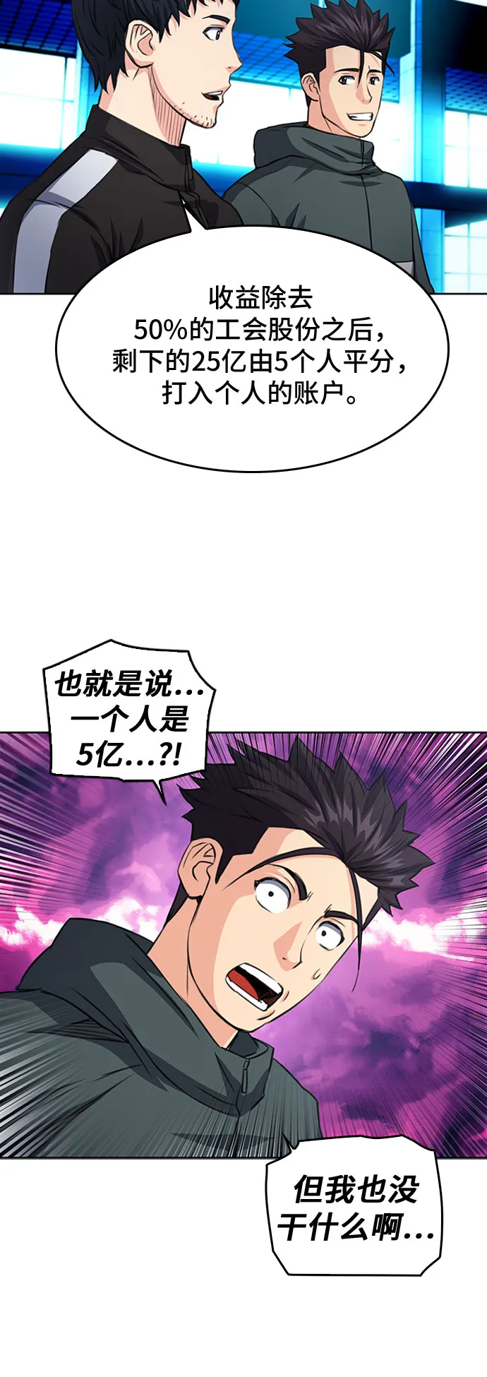 第48话 第30页