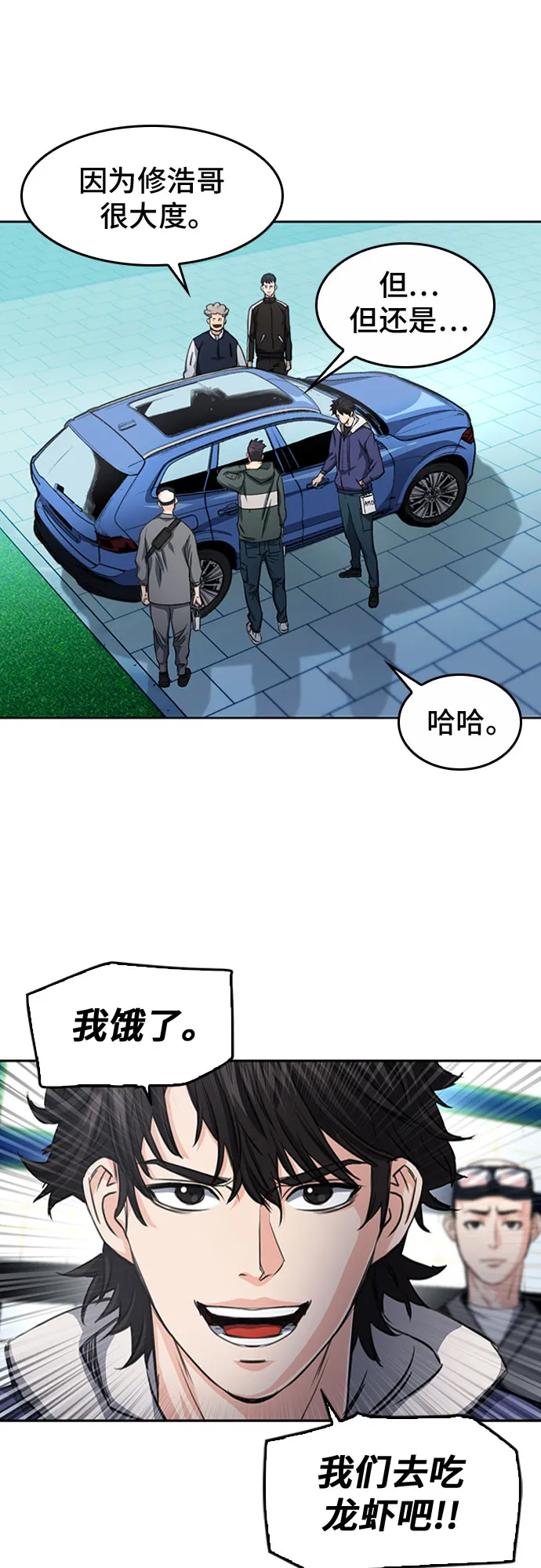 第48话 第31页