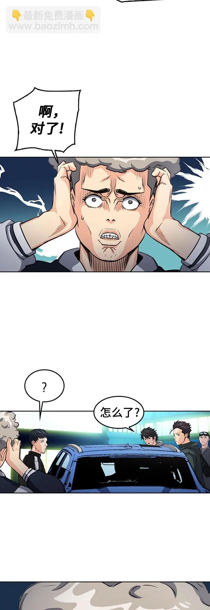 第48话 第32页