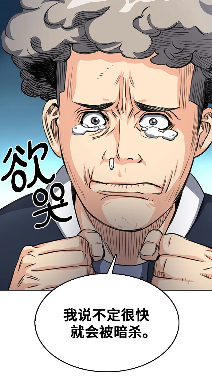 第48话 第33页