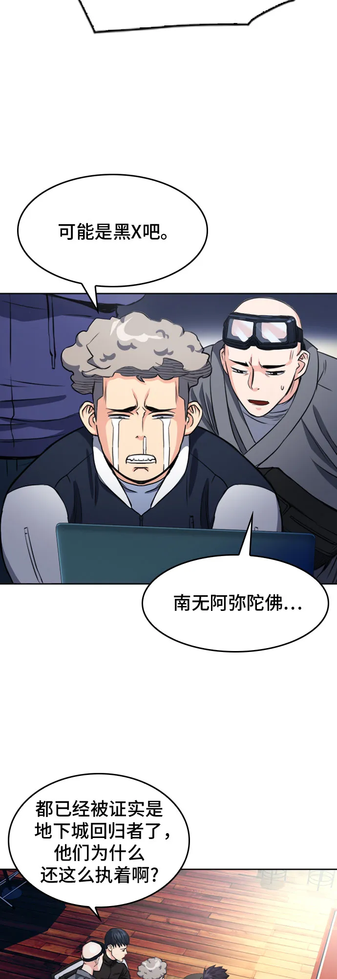 第48话 第36页