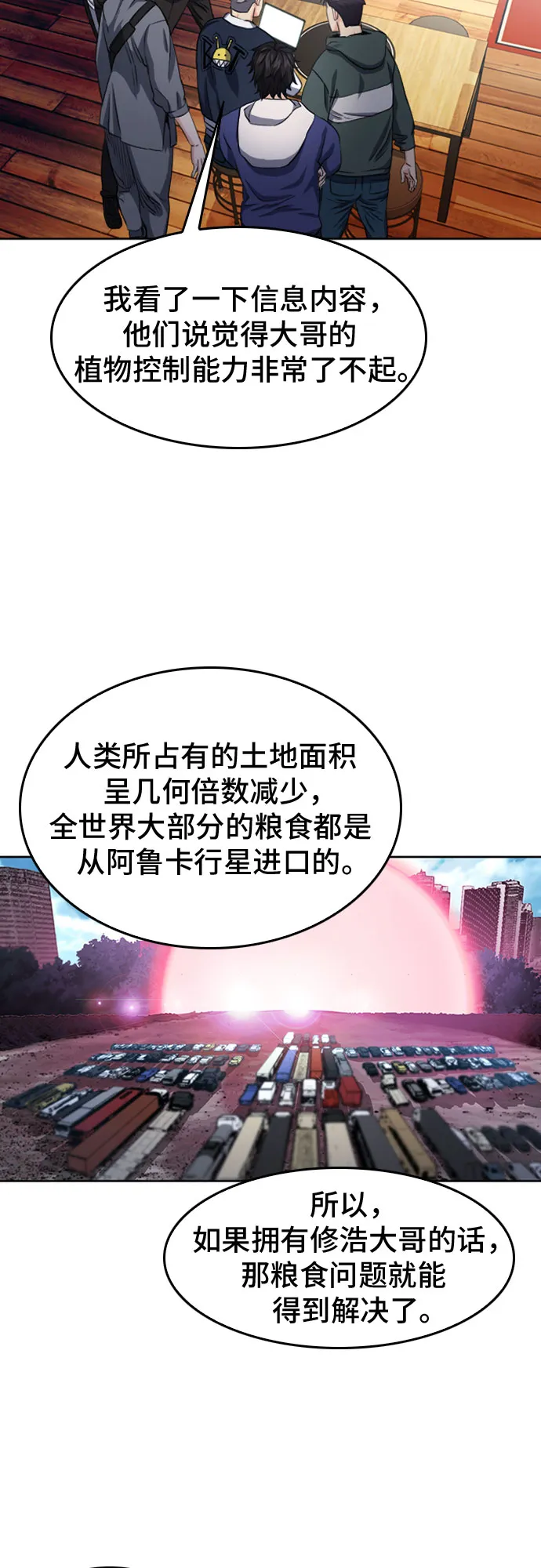 第48话 第37页
