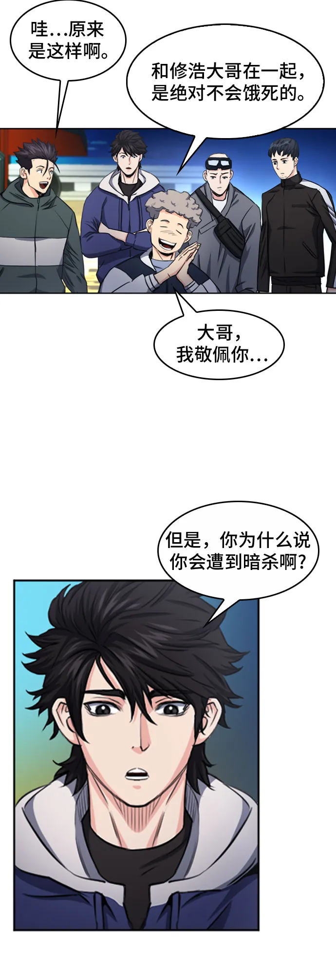 第48话 第38页