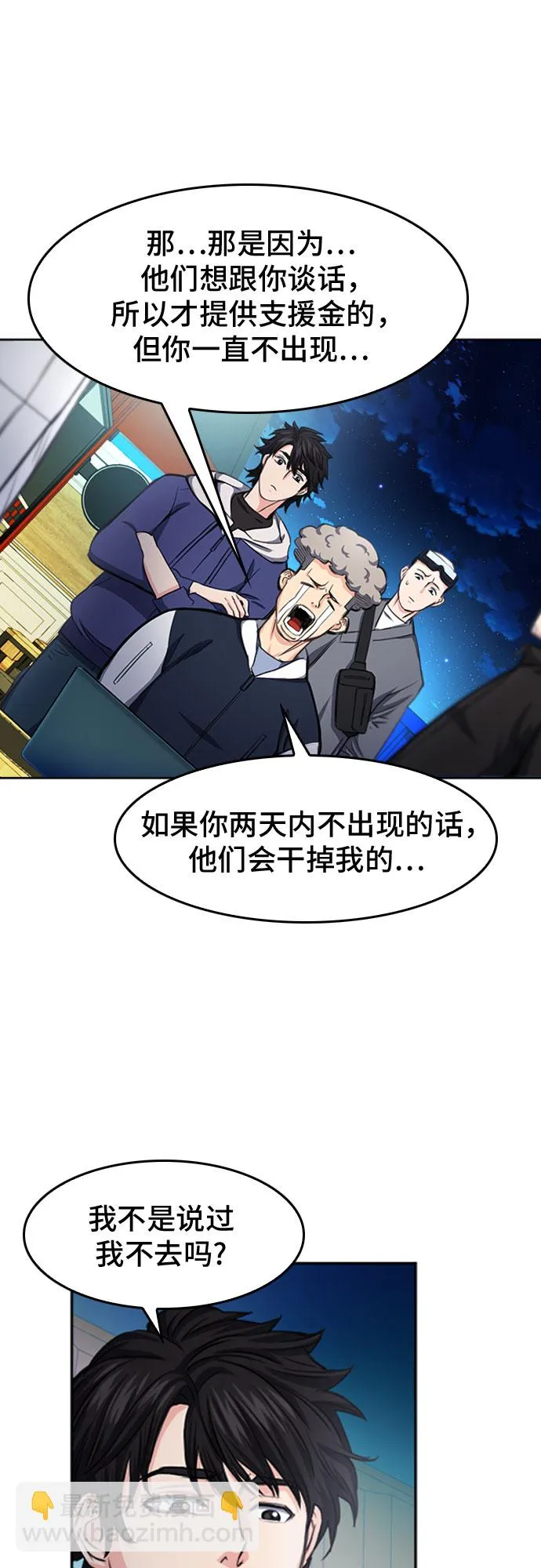 第48话 第39页