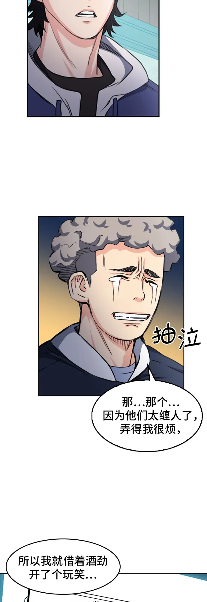 第48话 第40页