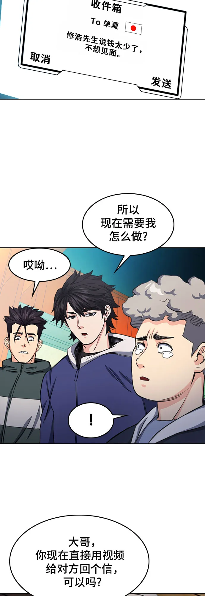 第48话 第41页