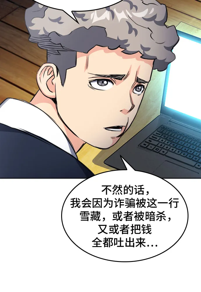 第48话 第42页