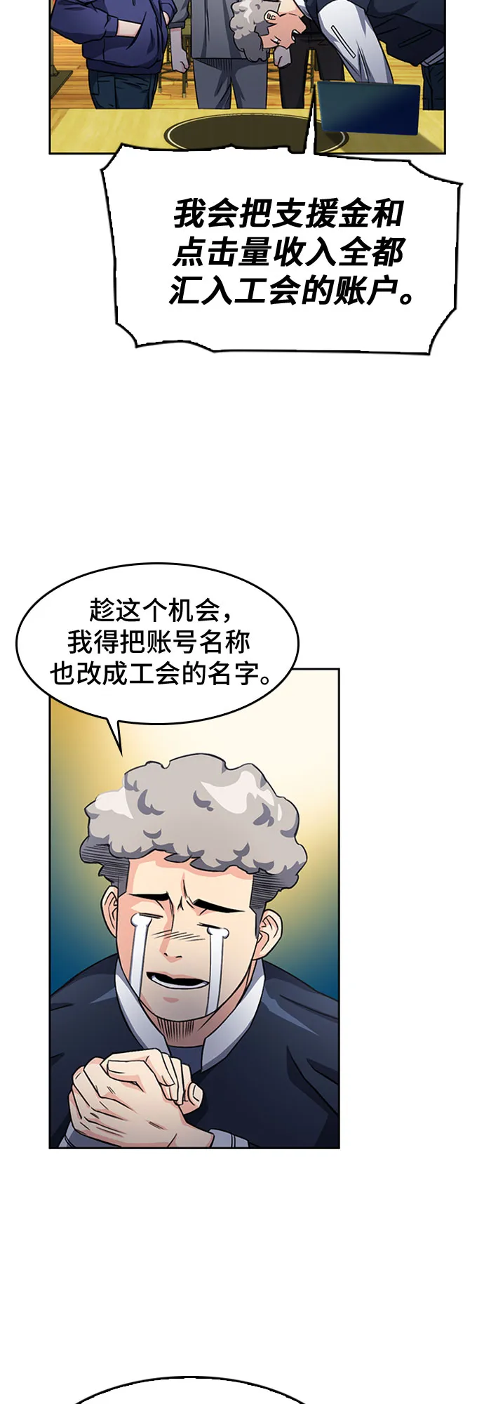 第48话 第44页