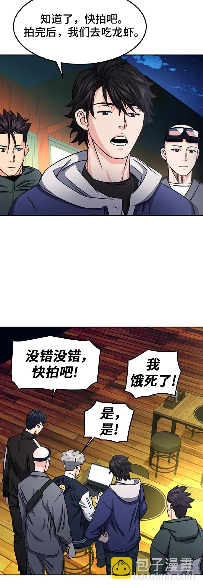 第48话 第45页