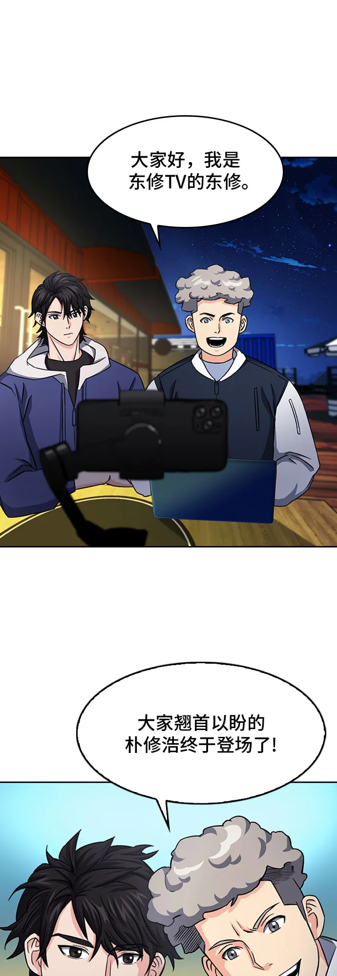 第48话 第46页