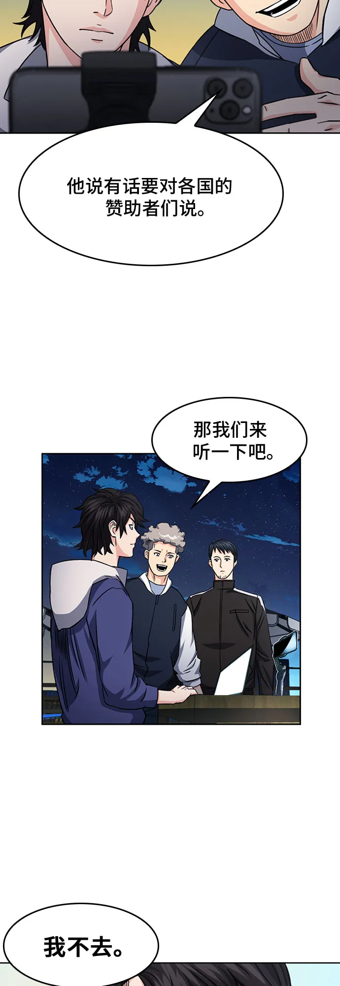 第48话 第47页
