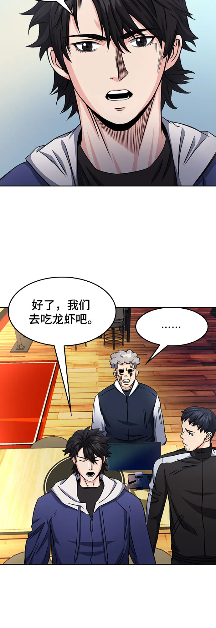 第48话 第48页