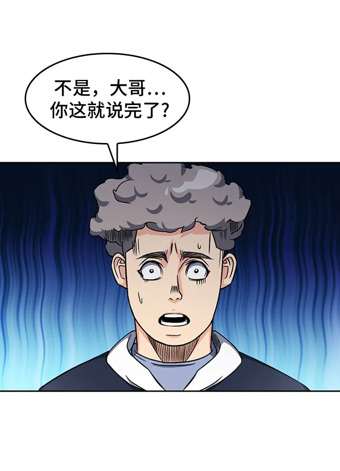 第48话 第49页