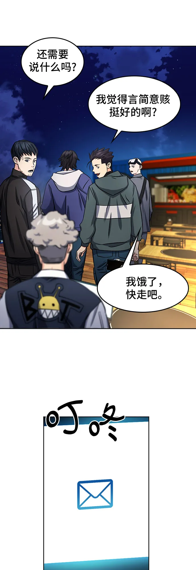第48话 第50页