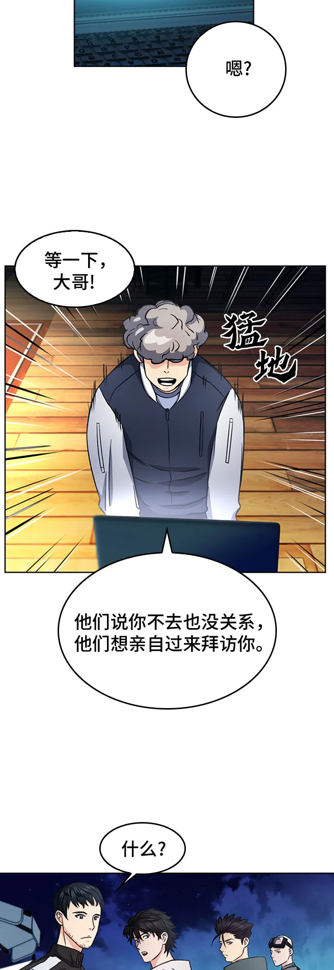 第48话 第51页