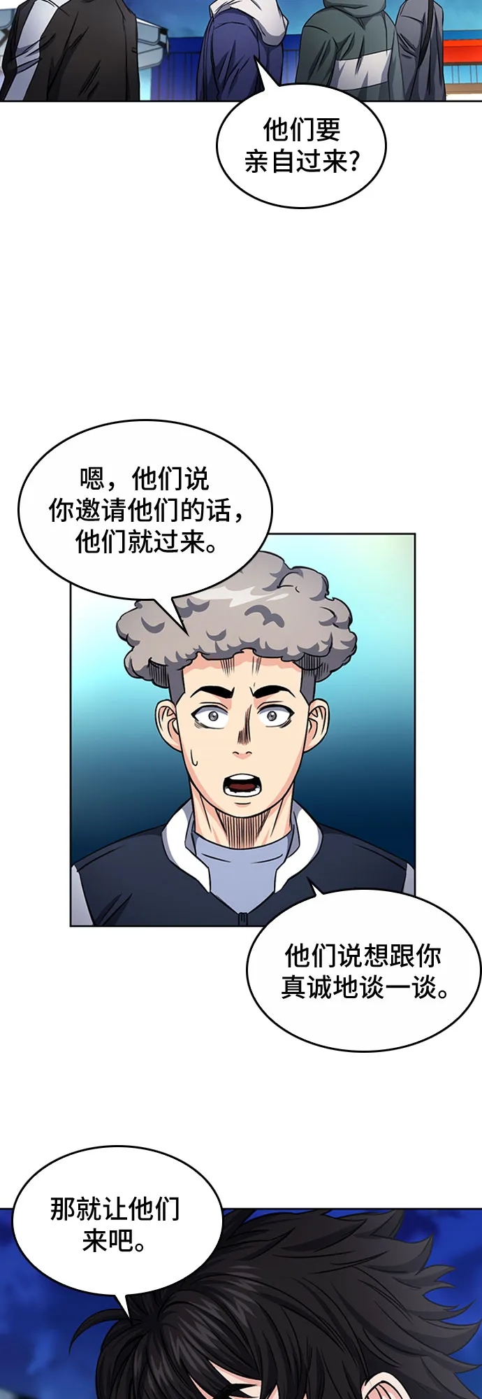 第48话 第52页