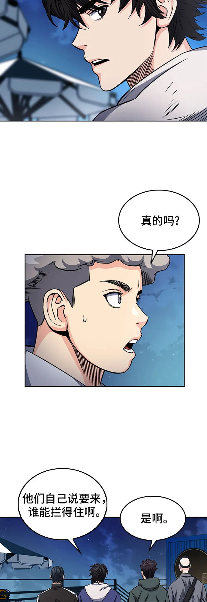 第48话 第53页