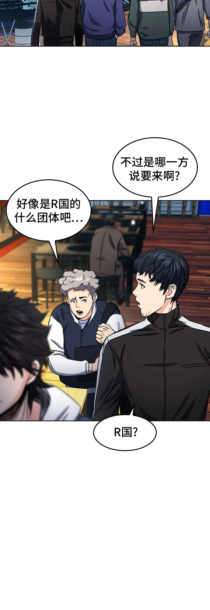 第48话 第54页