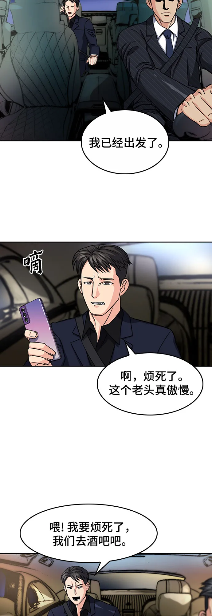 第48话 第57页