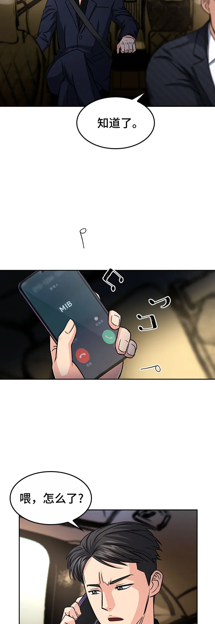 第48话 第58页