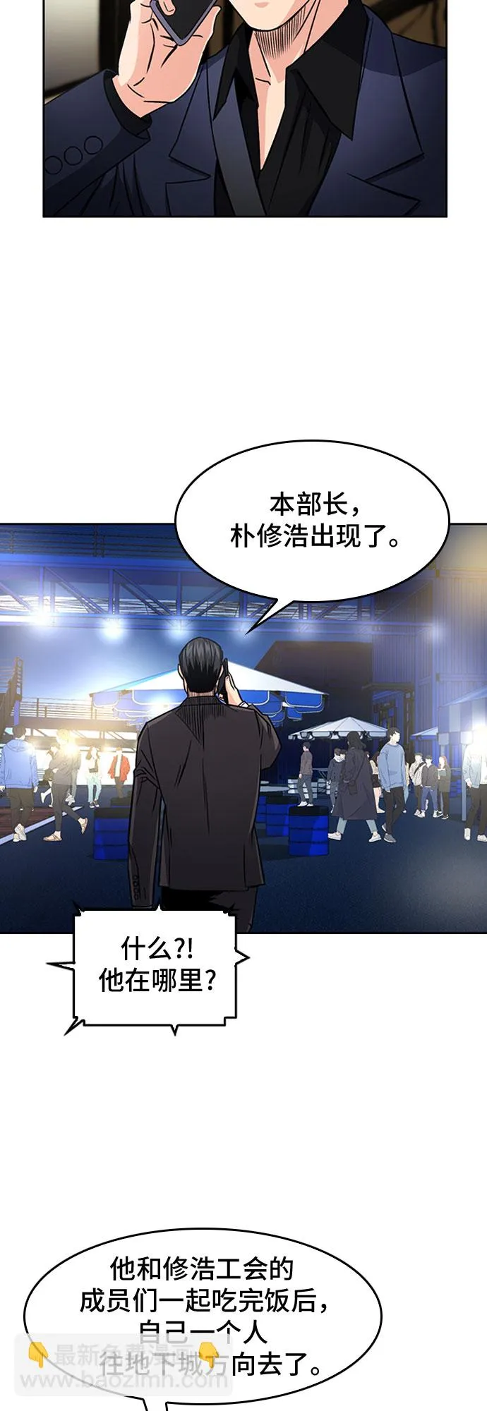 第48话 第59页