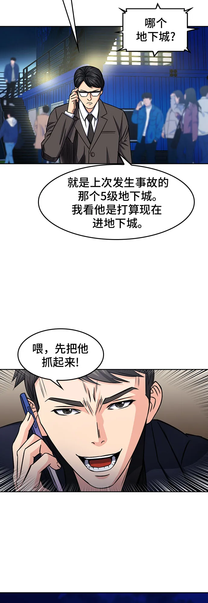 第48话 第60页