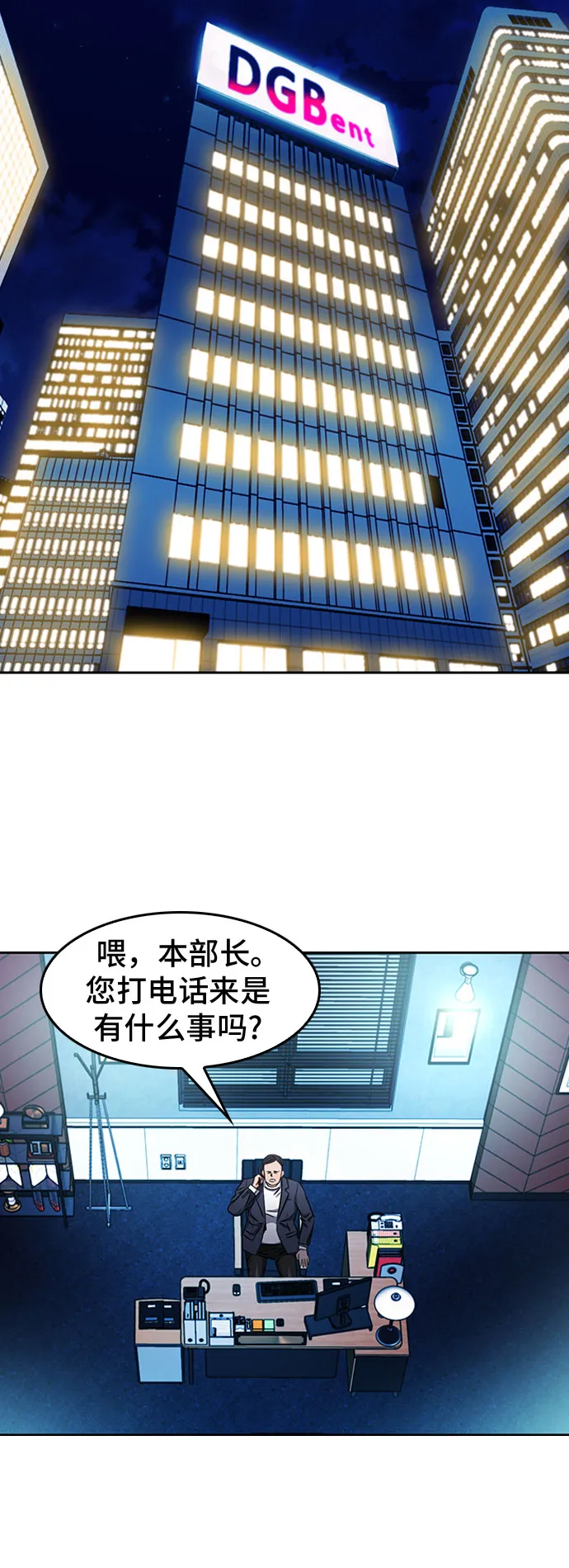 第48话 第61页