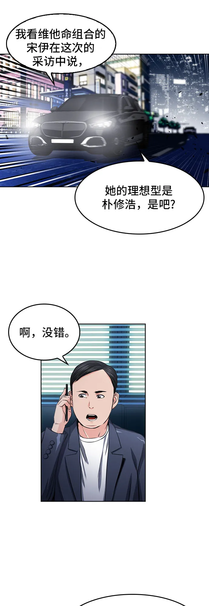 第48话 第62页