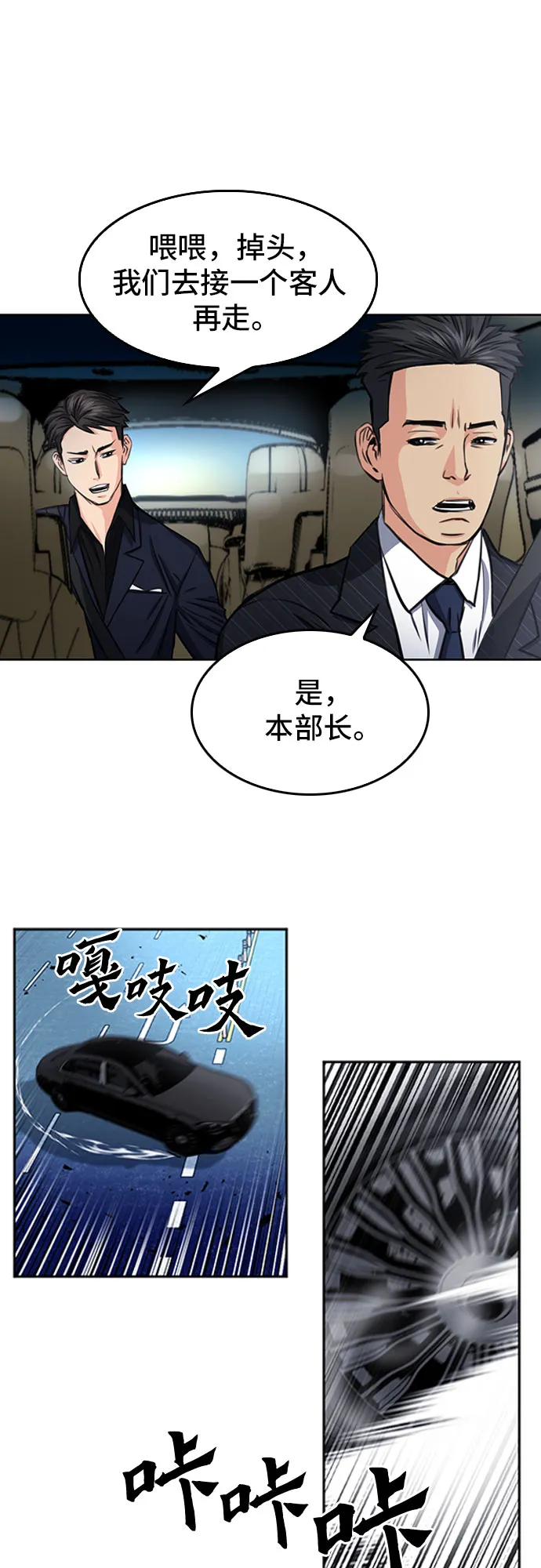 第48话 第64页