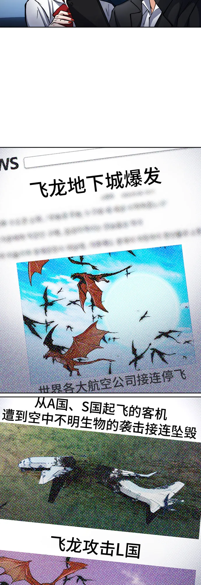第46话 第3页