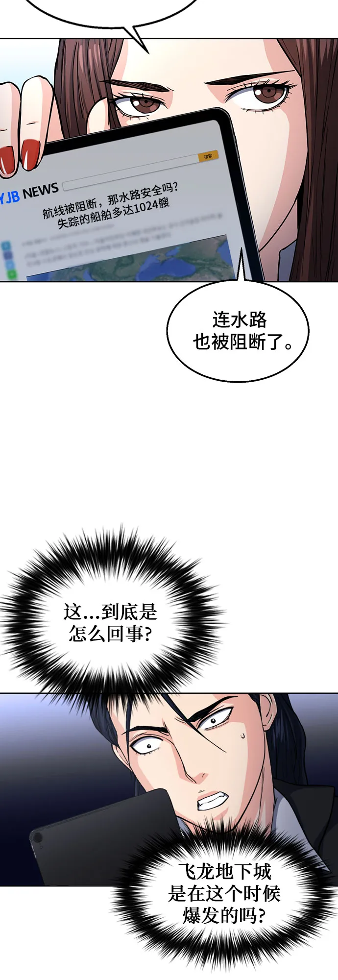 第46话 第5页