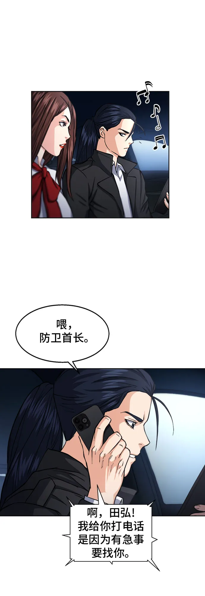 第46话 第6页