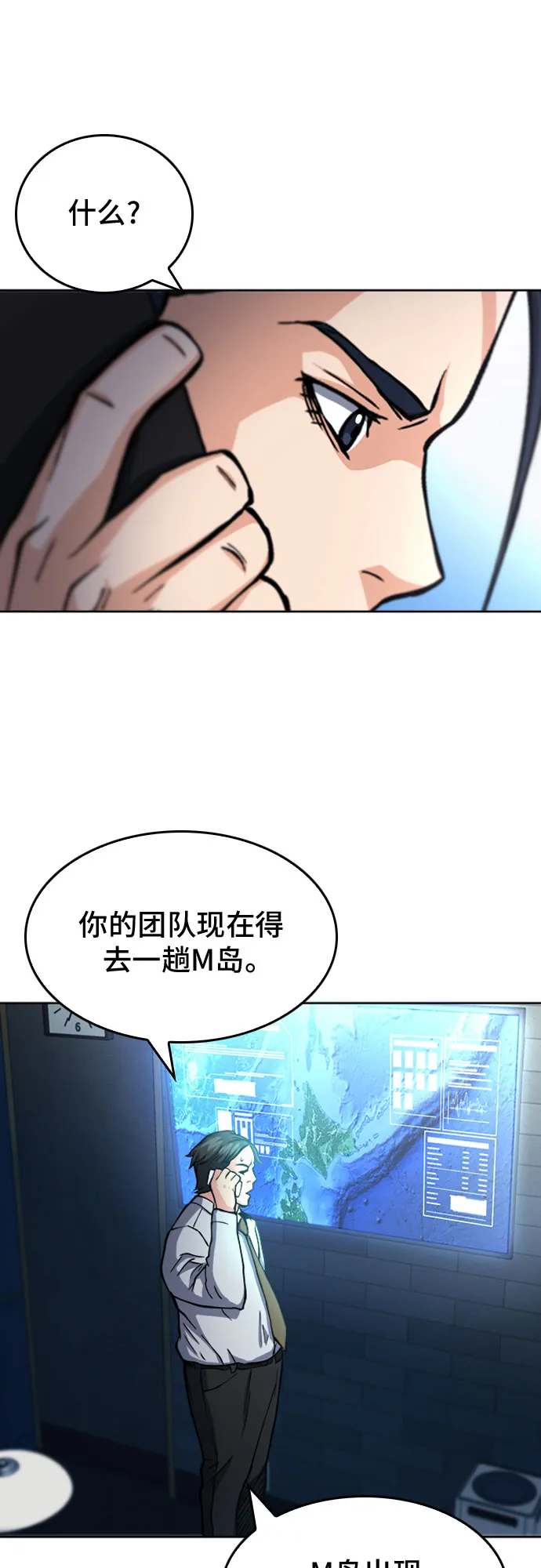 第46话 第7页