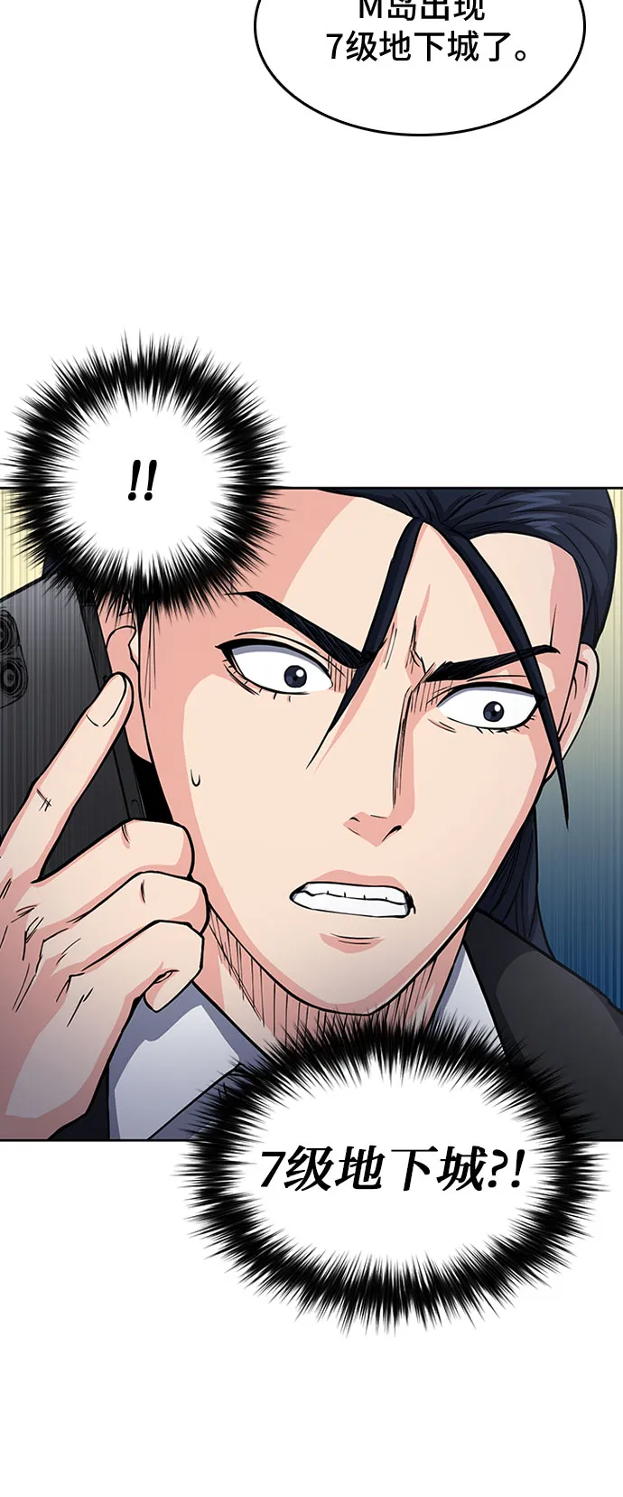 第46话 第8页