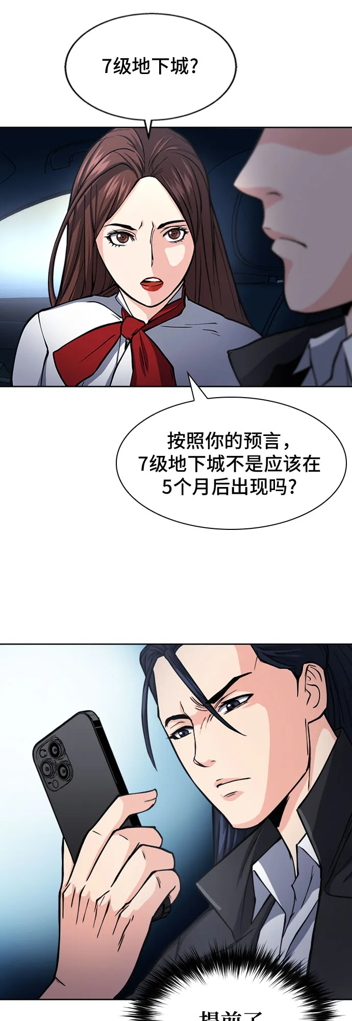 第46话 第9页