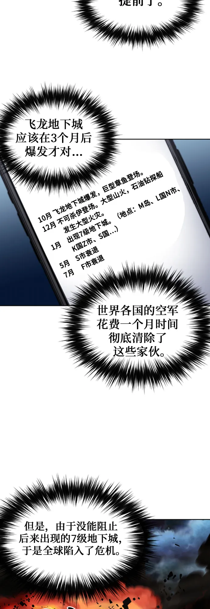 第46话 第10页