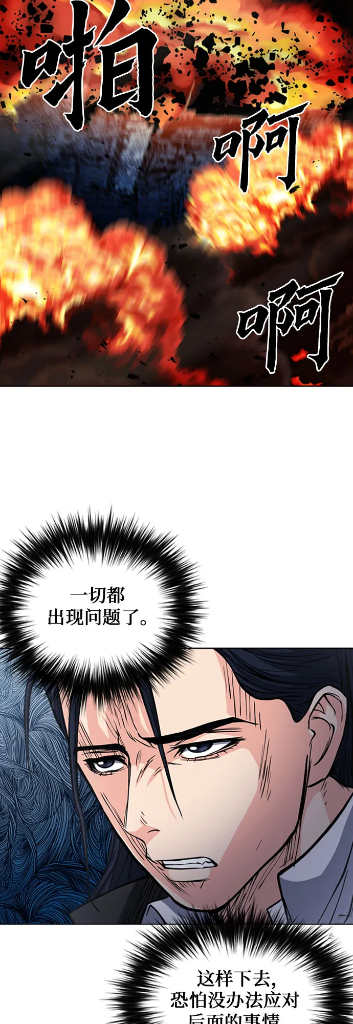 第46话 第11页