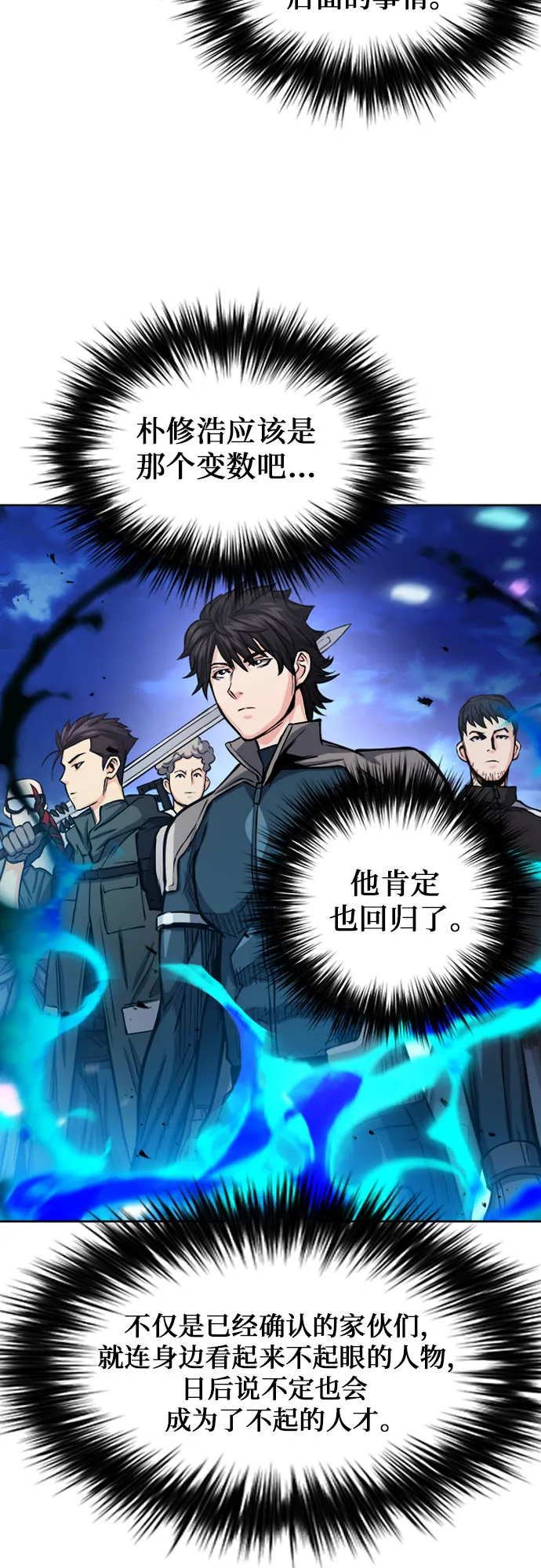 第46话 第12页