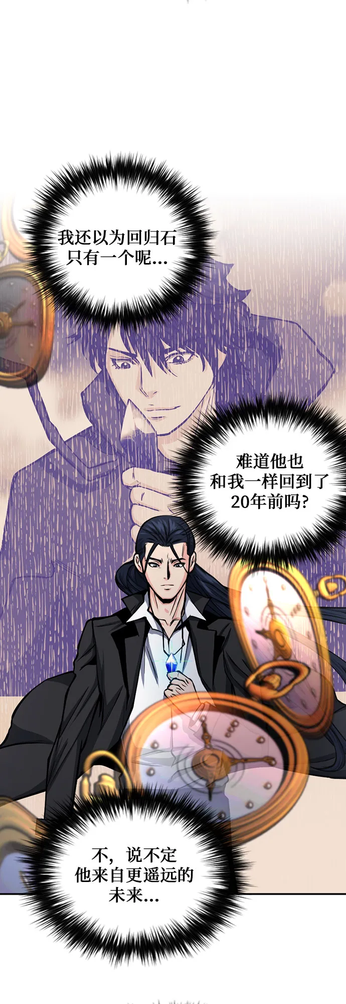 第46话 第13页