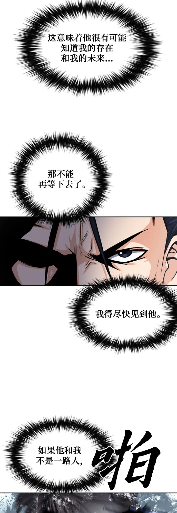 第46话 第14页